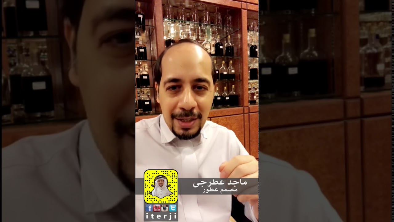 تقرير عن انواع تراب العود الطبيعي المستخدم في صناعة البخور مع ماجد عطرجي