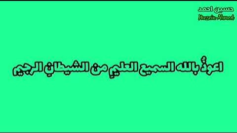 شيخ عبد الامير العامري تلاوه من القران الكريم مسجد الموسوي الكبير