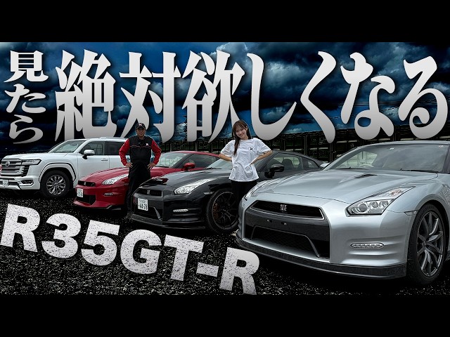 【R35】FL5とランクル300が下取り？！R35買うなら早めに！！！！