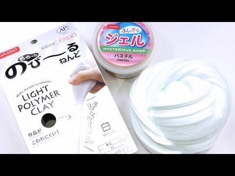 【ASMR】DAISO Clay Slime DIY 市販のスライムで作る粘土スライム【音フェチ】