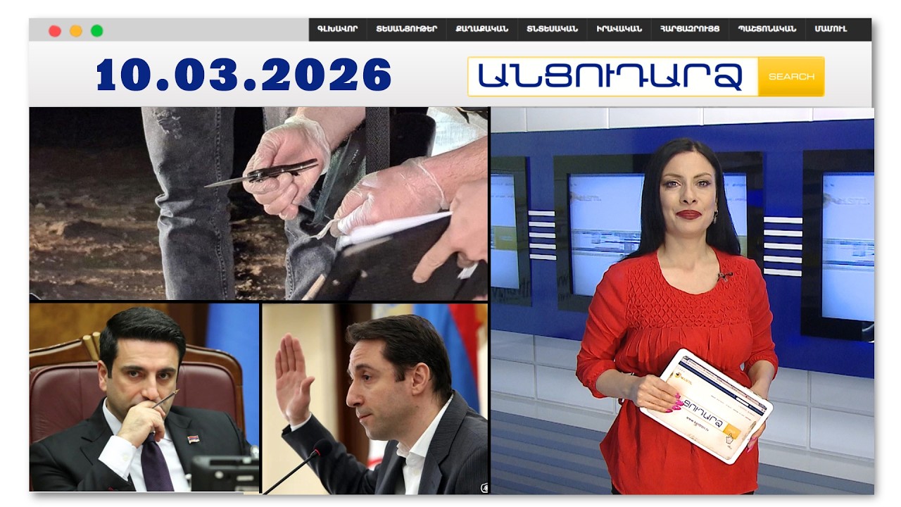 Սպանություն՝ Քանաքեռ-Զեյթունում.դանակի երկու հարված է եղել