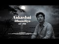 Aakashai Dhamiliyo Nugas Gautam Official Lyrical Video 