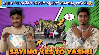 ￼Saying yes to Yashu😅 50￼K special video #yashudarling