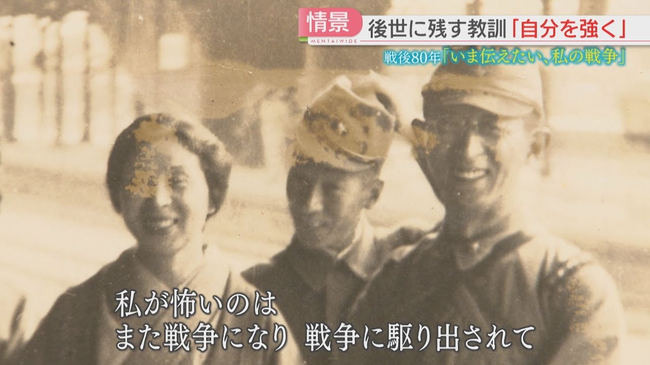 【戦後80年】福岡大空襲で母を失った男性　怒りをたぎらせ米兵の処刑の執行役に「また同じような状況になったら」カメラの前で語った思い