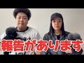 【報告】実は半年前から実は…