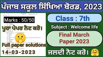 pseb class 7 welcome life final March exam 2023 | pseb class 7 welcome life solution March exam 2023
