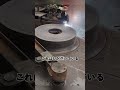 10トンの鉄板を巻き取る工程、見たことありますか?