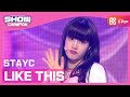 [Show Champion] [HOT DEBUT] 스테이씨 - LIKE THIS (STAYC - LIKE THIS) l EP.379