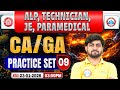 RRB ALP Current Affairs Class 2026 | RRB Technician/JE/Paramedical GA Class | Railway Exams 2026