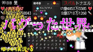 【スペルトナエル】＃6 ネタバレ注意「初心を忘れずに」【初見ゆっくり実況】