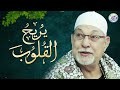 تلاوة تأثر القلوب｜الشيخ السيد سعيد الصوت الباكى لما تيسر من سورة الرحمن   جودة فائقة 🎧