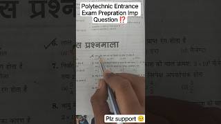 Polytechnic Entrance Exam Prepration Imp Question 2026 #jeecup_2026 #uppolytechnic #ytshorts #neet