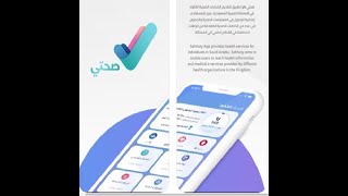 COVID-19 Book appointment, medical consultation and pharmacy on online by Sehhaty app in KSA screenshot 5