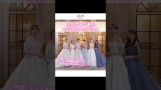 リュクス ウエスト空き ジャケット ワンピース ドレス 結婚式 niana ドレス 総レースポケット付き結婚式ワンピースドレス