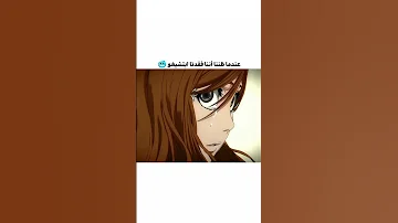 بليتش عندما كاد يموت ايتشيغو لا تنسى الإشتراك في القناة Ichigo Vs Ulquiorr Anime انمي بليتش Bleach 
