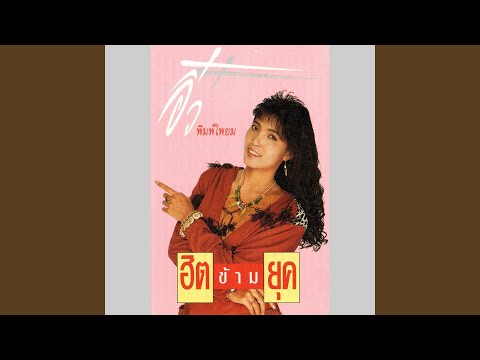 จับปูดำ