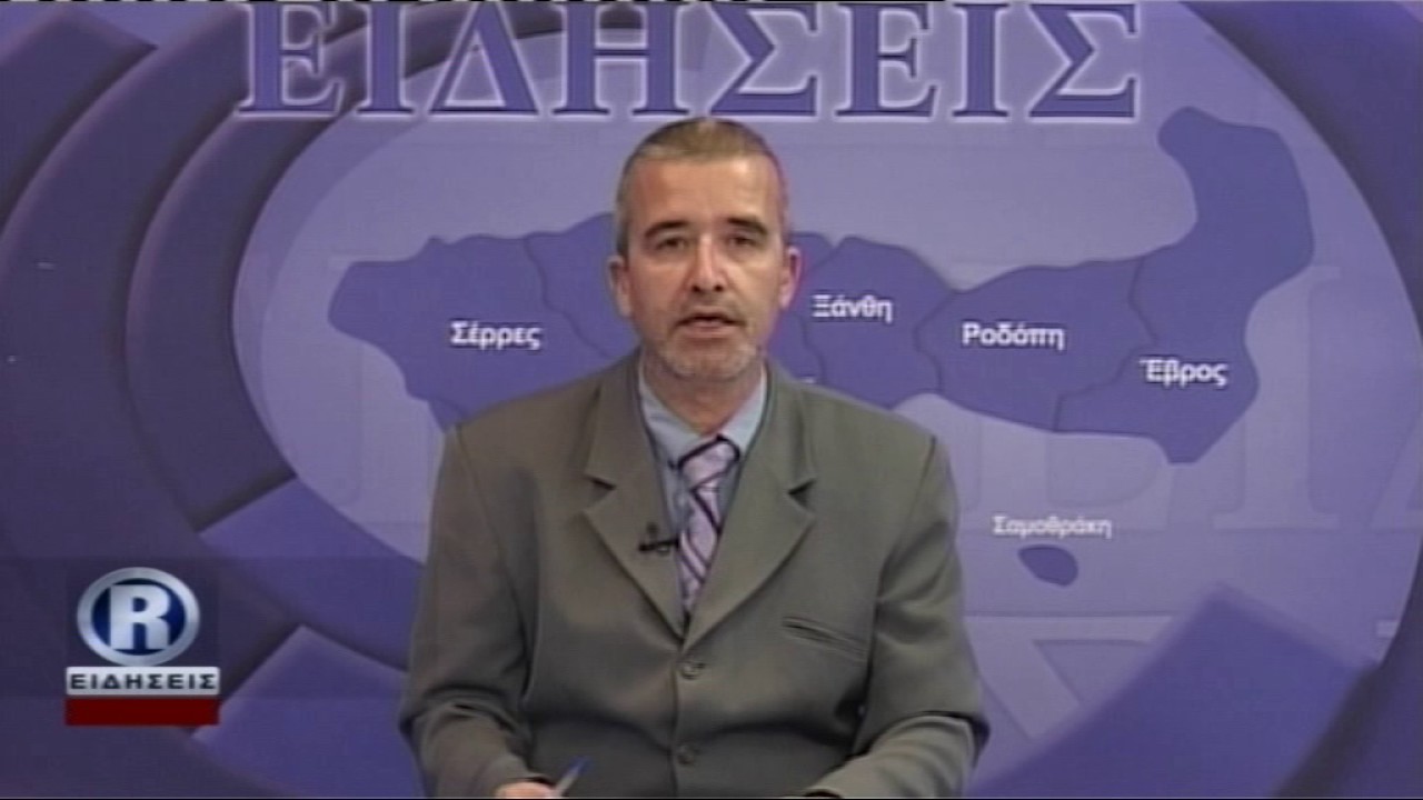 ΔΕΛΤΙΟ ΤΡΙΤΗ 02 05 17 R CHANNEL mpeg4