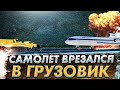 Посадка на технику на полосе. Омск. Ту-154. 11 октября 1984 года. Landing on airfield vehicles, Omsk