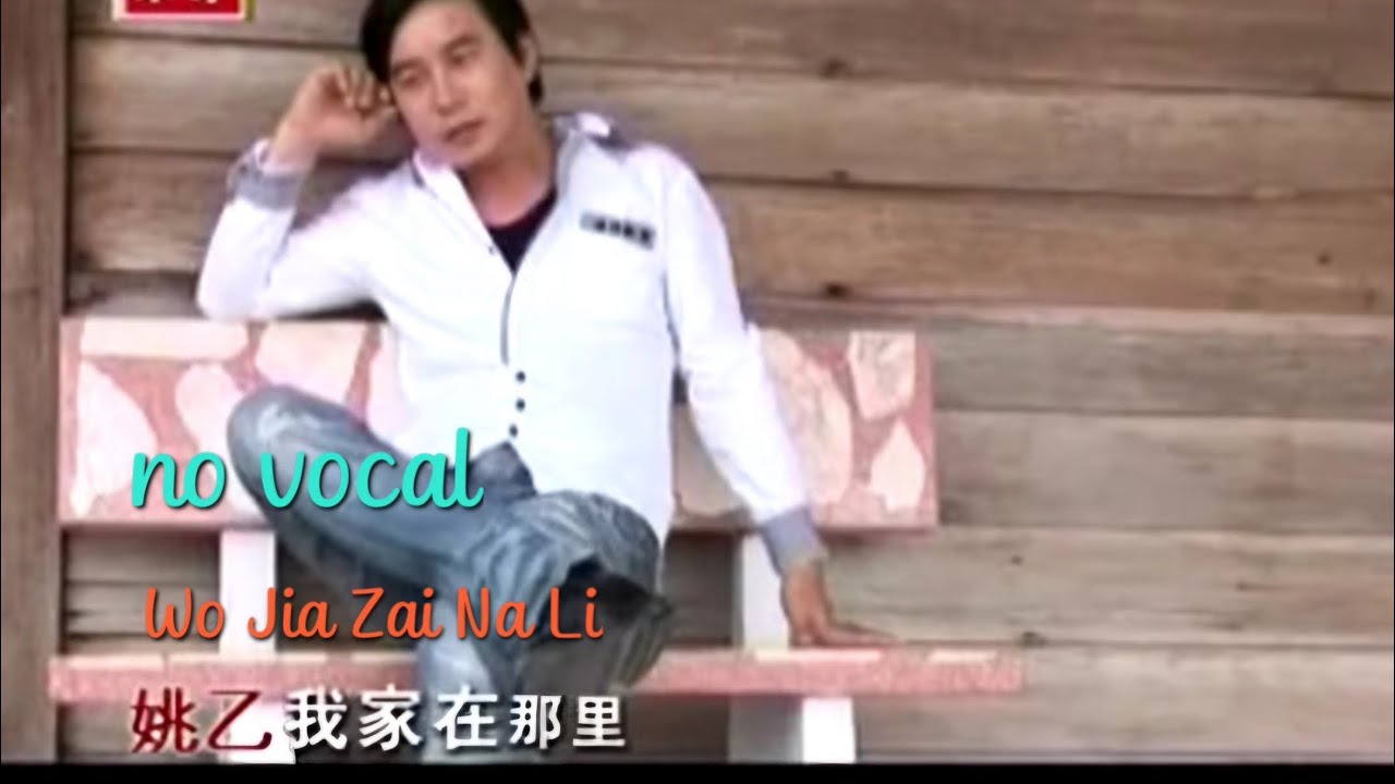 Wo Jia Zai Na Li Karaoke Yao Yi YouTube wo-jia-zai-na-li-karaoke-yao-yi-youtube