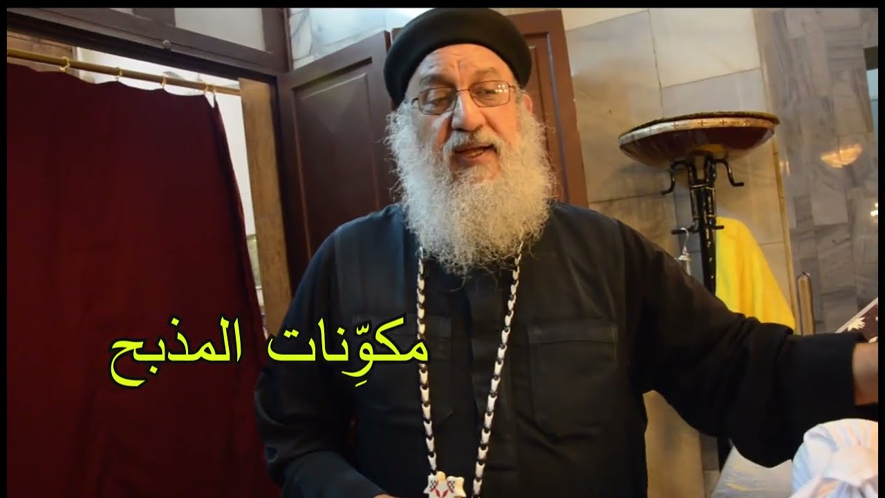 إجتماع الشمامسة حلقة مكوِّنات المذبح