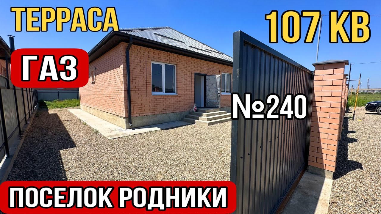 Белореченск домокомплекты терраса