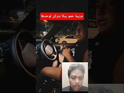 عربية حمو بيكا بتركن لوحدها سيارات سيارة حمو بيكا عاجل ركنه مهرجانات محمد رمضان عربيات