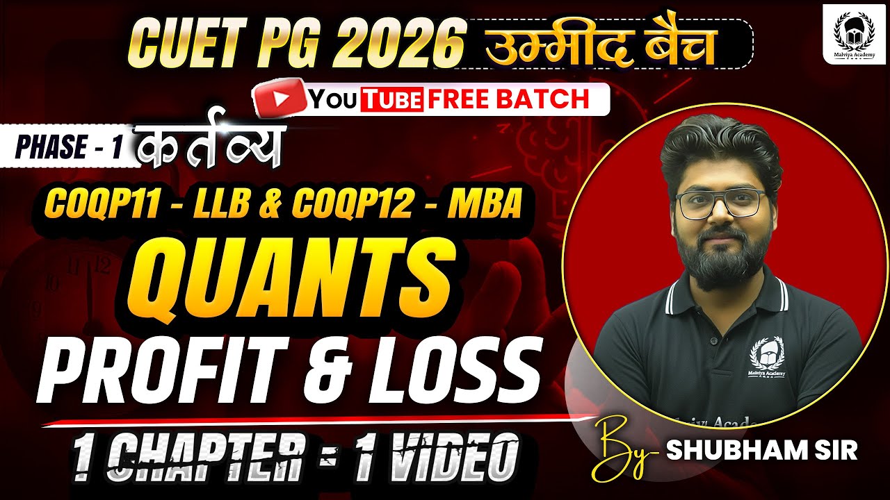 CUET PG 2026 COQP11 - LLB & COQP12 - MBA Quants | Profit & Loss One ...