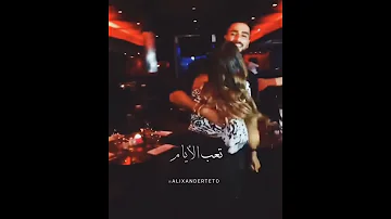 نستني قوام تعب الايام محمد الشرنوبي حالات واتس اب 