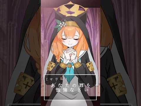 ブルアカのマリーでシスターに懺悔を描いてみた ブルアカ Bluearchive Shorts