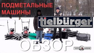 Видео о товаре