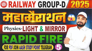 Complete Physics in One Shot | Physics Marathon For Railway Group D | Science By Sk Jha Sir #railway