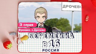 :   16.  Danganronpa. 3 !!  !!