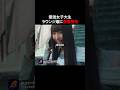 野球選手が女子大生の金ヅルになる時代... #ラウンジ嬢の本指客 #bumpドラマ #ショートドラマ