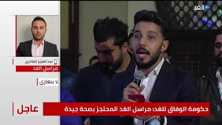 منصات التواصل الإجتماعي في ليبيا تطالب بالإفراج عن مراسل الغد المختطف