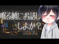 （4/19）おやすみ前の雑談配信