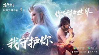 Xi Xing Ji Season 1 Eps 12-16 [Sun Wukong] Donghua