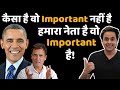 Obama की किताब , राहुल गांधी को ऐसे कैसे बोल दिया आपने? | Fun-Tantra |Rahul Gandhi |Obama |RJ Raunak
