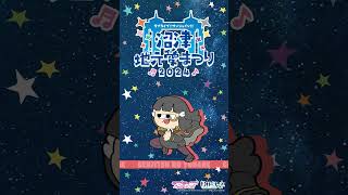 ラブライブ！サンシャイン!! 沼津地元愛まつり 2024 | ラブ