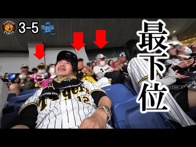 阪神タイガース - マナブ マナブ18号 - YouTube