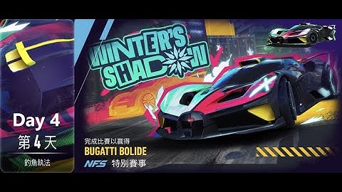 Bugatti bolide | winter