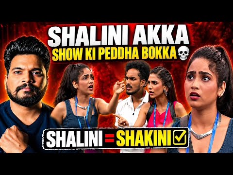 🚨 Shalini GAME EXPOSED! Undeserving Contestant? Agnipariksha Lo Em Chesindi? Bigg Boss Telugu 10 