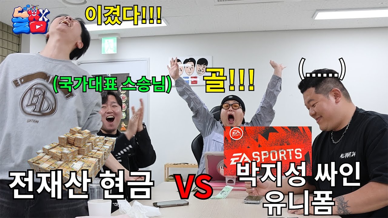 일주일 동안 상대방 모르게 fc모바일 챔피언한테 특훈 받고 자존심을 건 리벤지 게임하기ㅋㅋㅋㅋㅋ