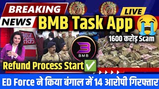 BMB Task App | भाग गया😭🚫| bmb task app new update | bmb earning app review | bmb app real or fake screenshot 3