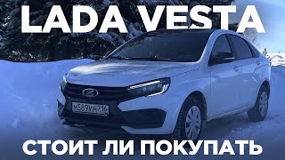 LADA Vesta NG | Стоит ли покупать? | Проблемы, болячки