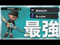 【スプラ3】スクイックリンαが最強すぎる【ゆっくり実況】