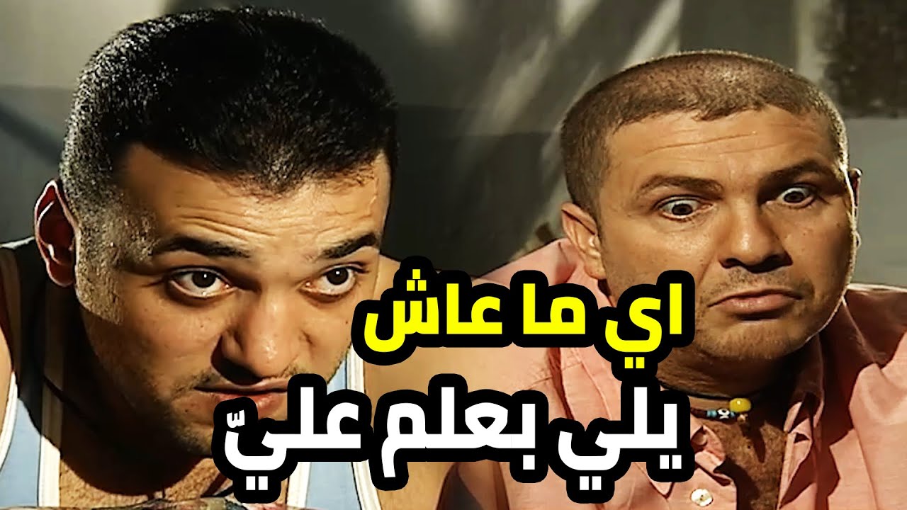 اكل قتلة من رفيقه و قرر يتنقم و يقتله عالاخير