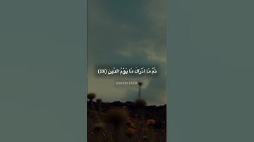 أجمل وأفضل حالات واتس اب دينيه 🖤 قرآن كريم بصوت القارئ : احمد خضر || 🌘😴 ( مقاطع قرآن )😴