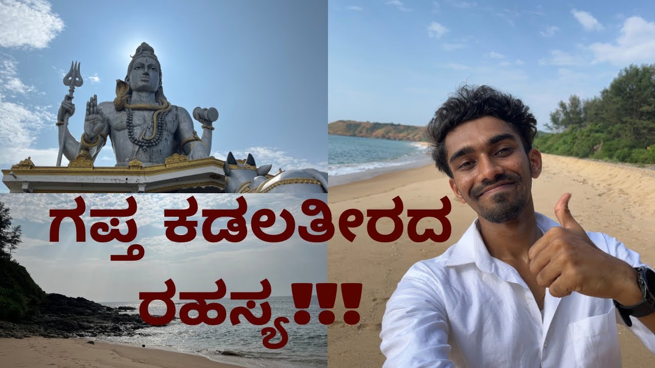 ಹುಡುಕುತ್ತಾ ಹೋದೆ ಪವಿತ್ರತೆ ಹಾಗೂ ಸೌಂದರ್ಯದ ಸಮ್ಮಿಲನ….