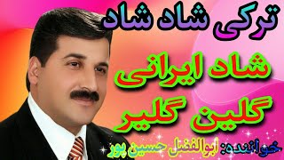 آهنگ شاد ترکی ایرانی گلین آذربایجانی 🎹iranian music_tavalodet mobarak