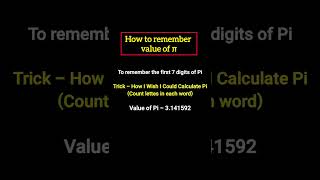 π की किंमत कैसे याद करे ? How to Remember Value Of π ? #gk #study #trick #education #sdclass #shorts